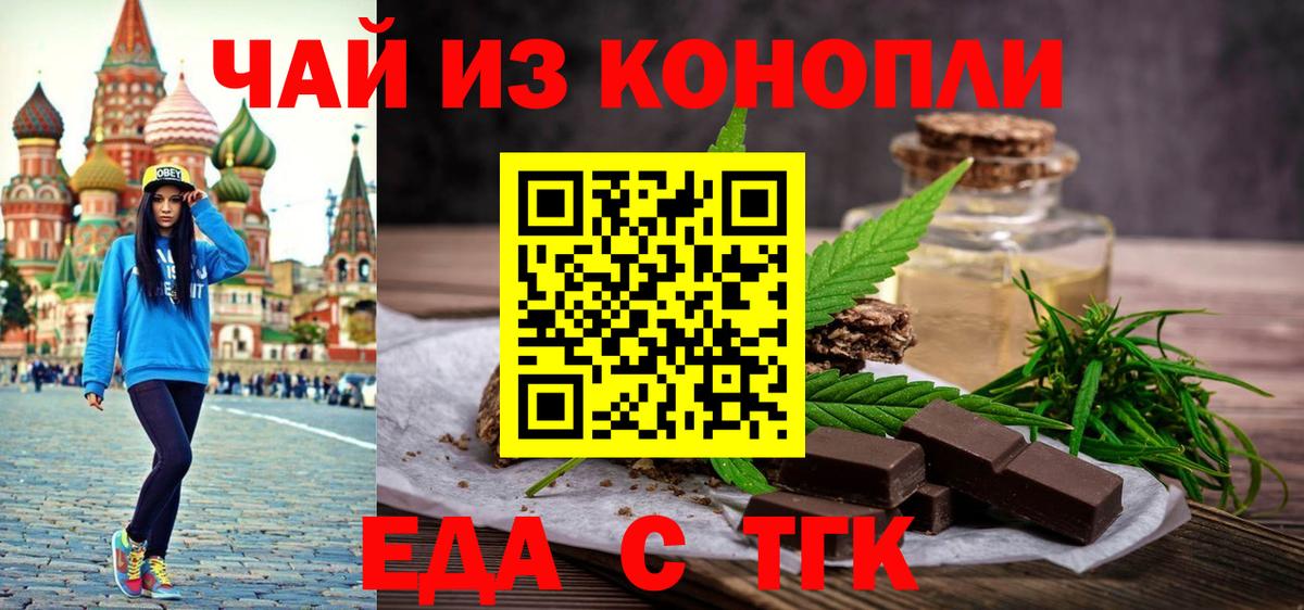 Печенье с ТГК конопля  Вход с VPN  Соликамск 