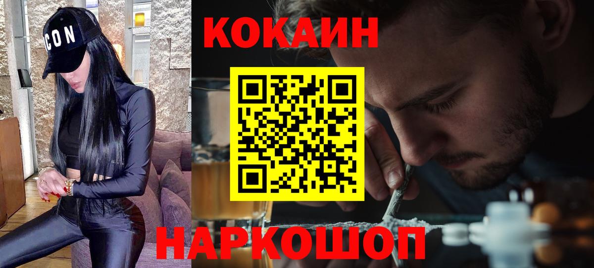 КОКАИН Боливия  Cocaine Эквадор  Вход с VPN  Соликамск 
