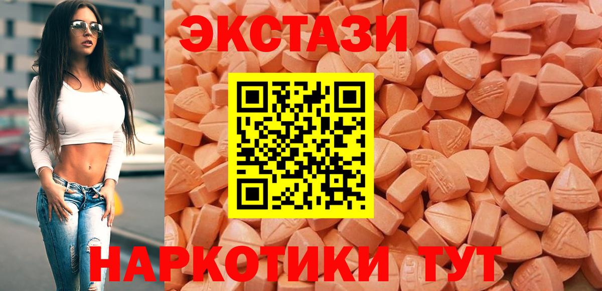ЭКСТАЗИ  купить наркотик  Вход с VPN  Соликамск  Экстази DUBAI 