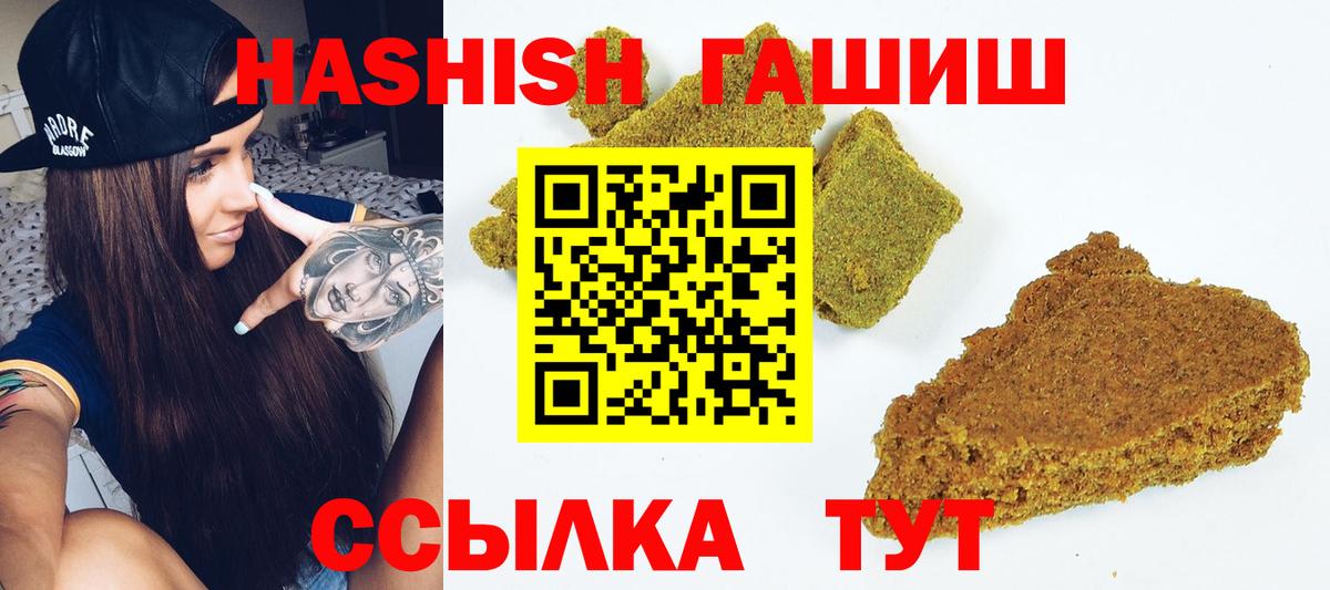 Гашиш хэш Соликамск