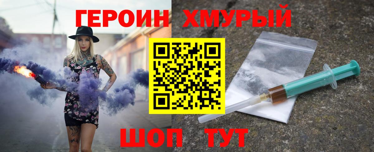 ГЕРОИН белый  Вход с VPN  ГЕРОИН  Соликамск 