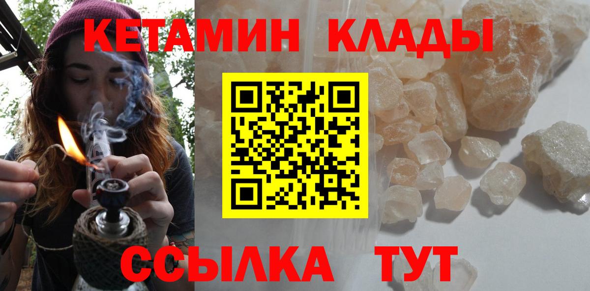 OMG зеркало  Кетамин ketamine  Вход с VPN  Соликамск 