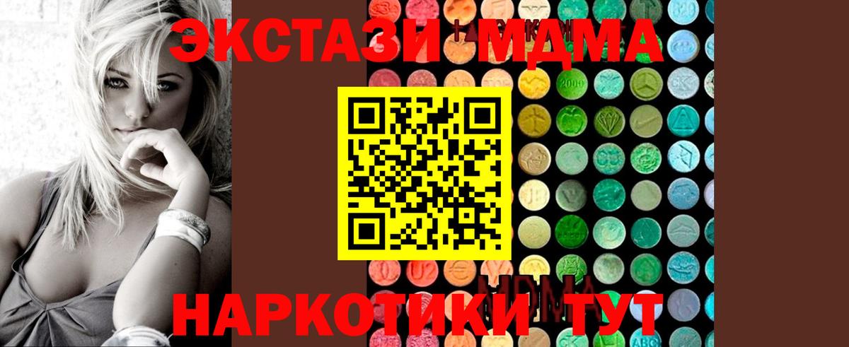 Соликамск  MDMA crystal  Вход с VPN  MDMA молли 