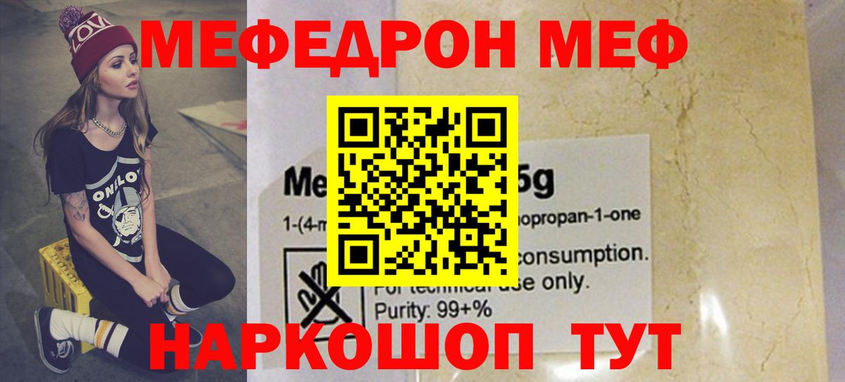 Мефедрон мука  МЕФ кристаллы  Меф  как найти наркотики  Вход с VPN  Соликамск 