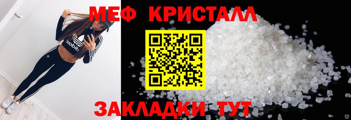 Меф  Соликамск