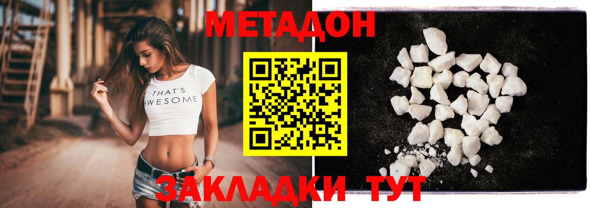 Соликамск  shop наркотические препараты  Вход с VPN  МЕТАДОН methadone 