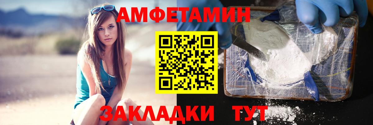 МЕТАМФЕТАМИН  Первитин кристалл  Соликамск  Вход с VPN  Первитин кристалл 