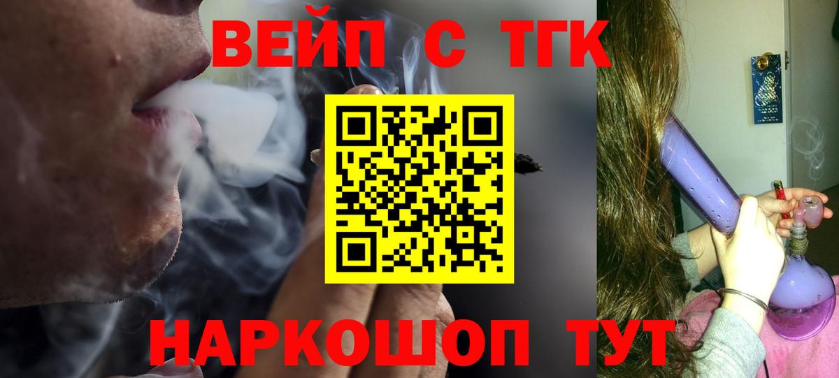 Дистиллят ТГК вейп Соликамск