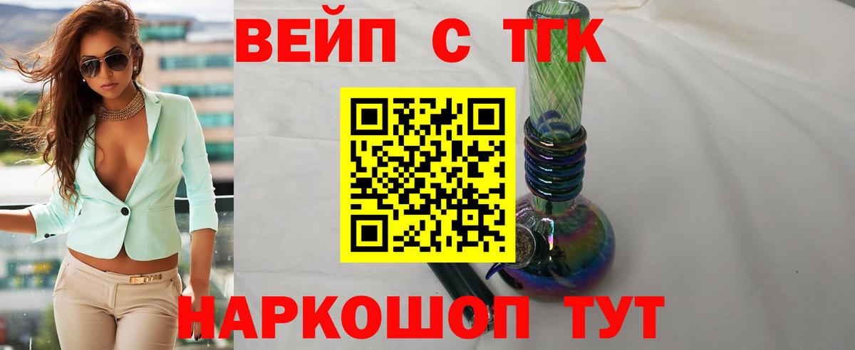 что такое   Вход с VPN  Соликамск  ТГК концентрат 